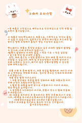 너트 아이스크림 트리플 토스트