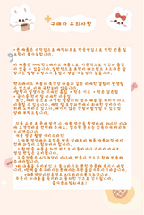 과일 초코 토스트