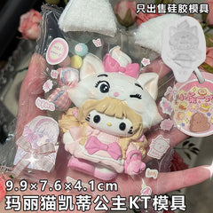 리락쿠마 공주 피아노 몰드