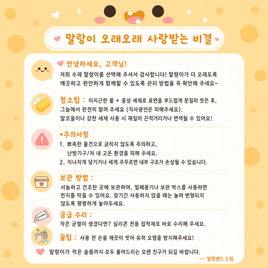 랜덤 핸드페인팅 동물