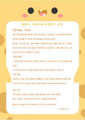 과일 초코 토스트